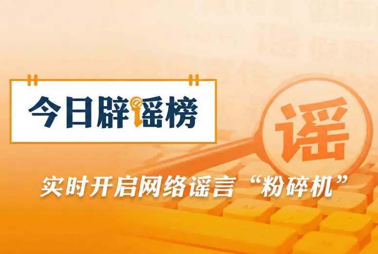 暴雨谣言席卷DOTA2社区：VG战队辟谣顺昌灾情，实为训练赛状态调整